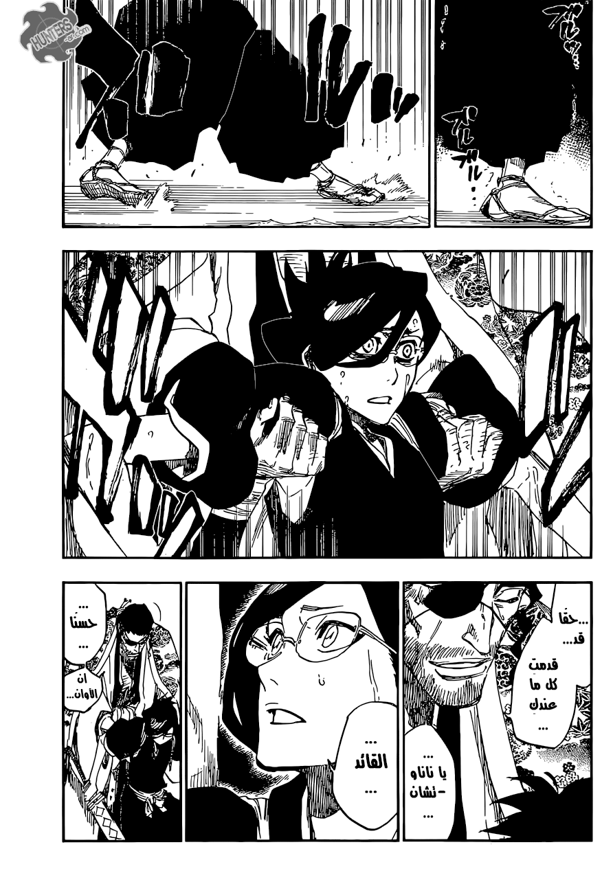 Read Bleach AR Manga Online