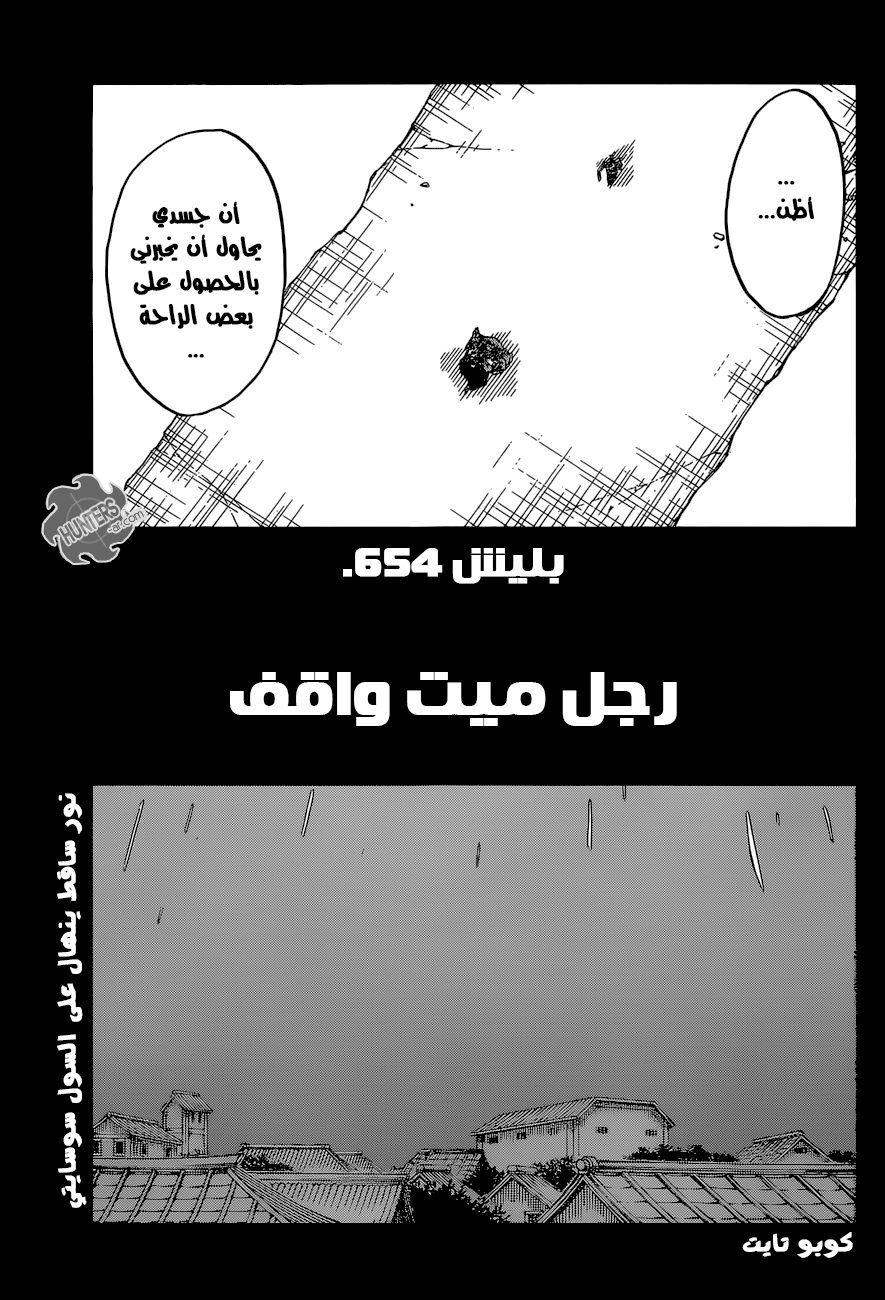 Read Bleach AR Manga Online