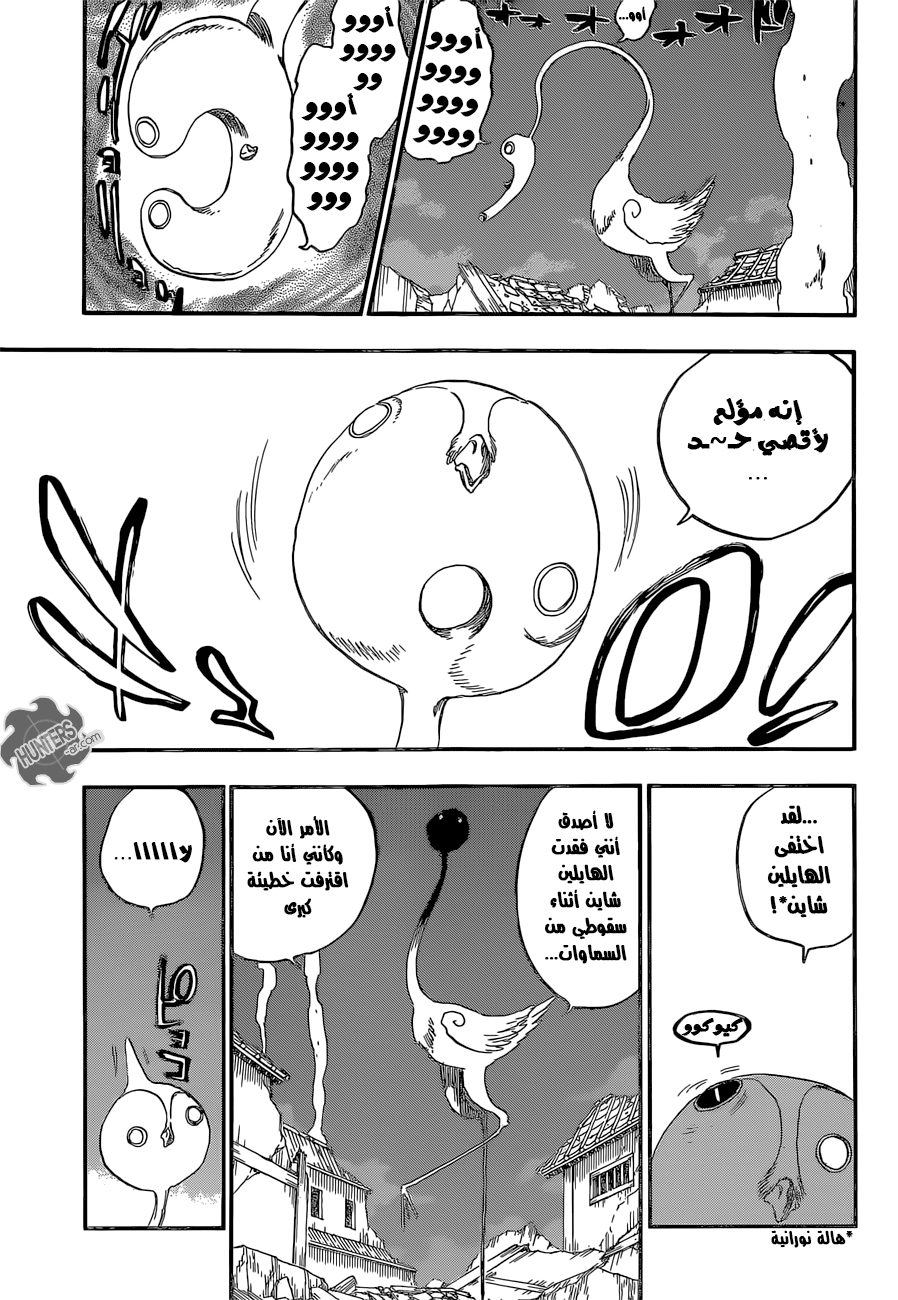 Read Bleach AR Manga Online