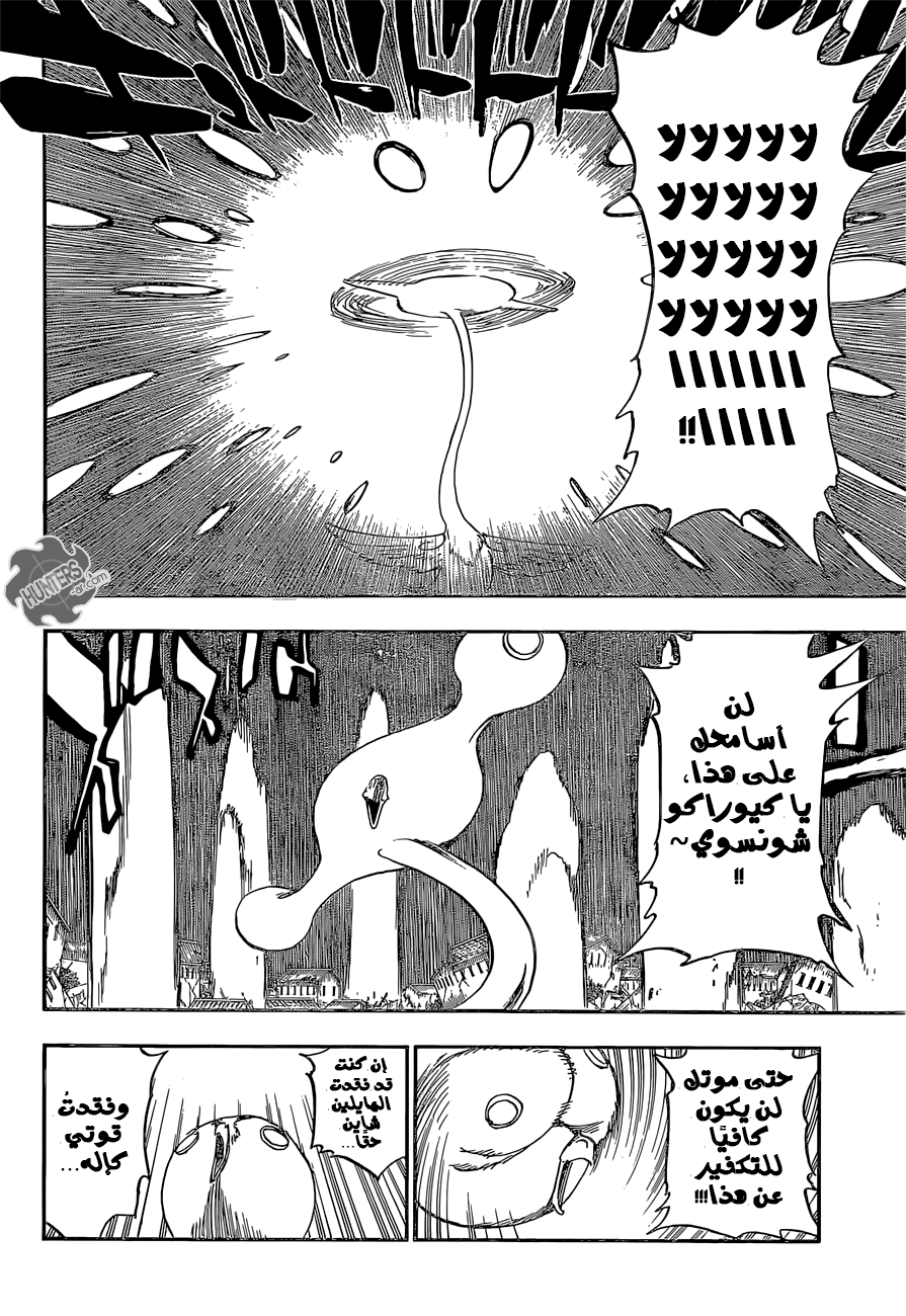 Read Bleach AR Manga Online