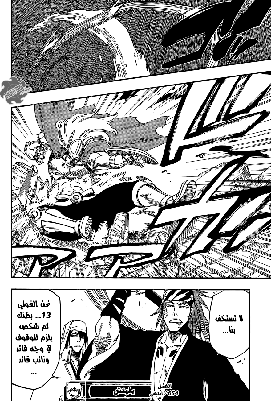 Read Bleach AR Manga Online