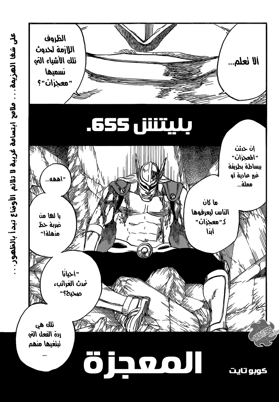 Read Bleach AR Manga Online