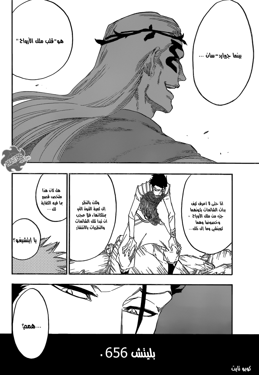 Read Bleach AR Manga Online
