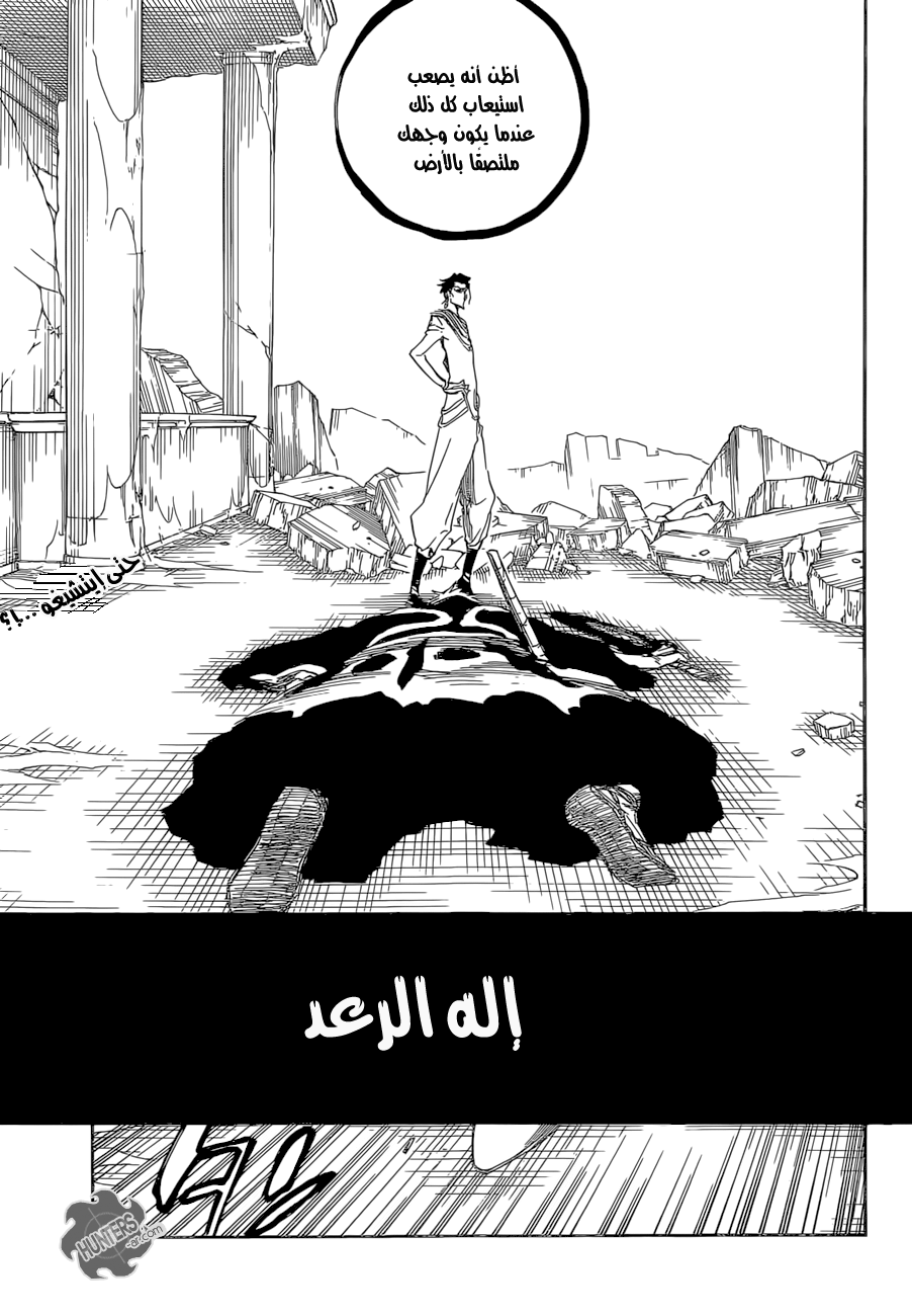 Read Bleach AR Manga Online