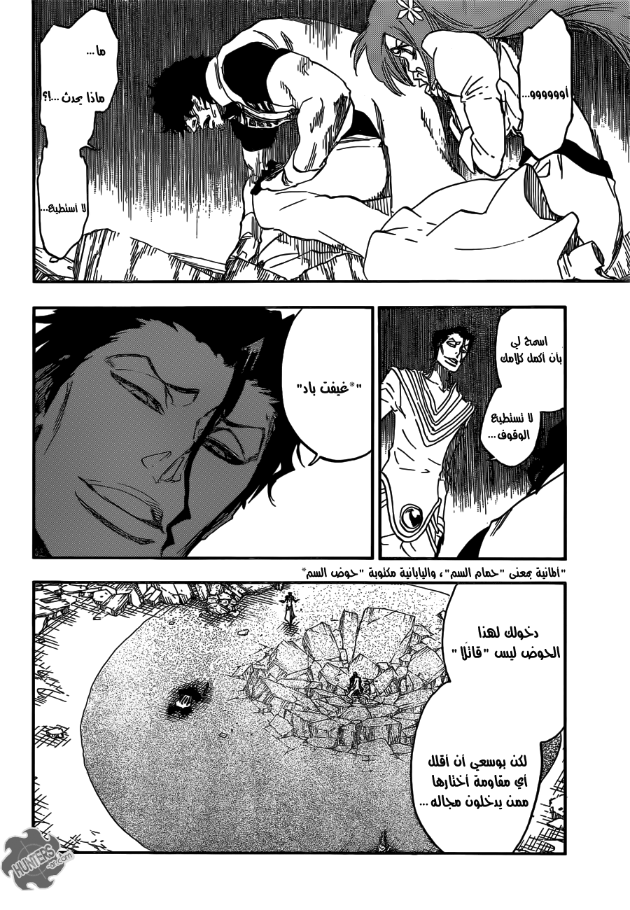Read Bleach AR Manga Online