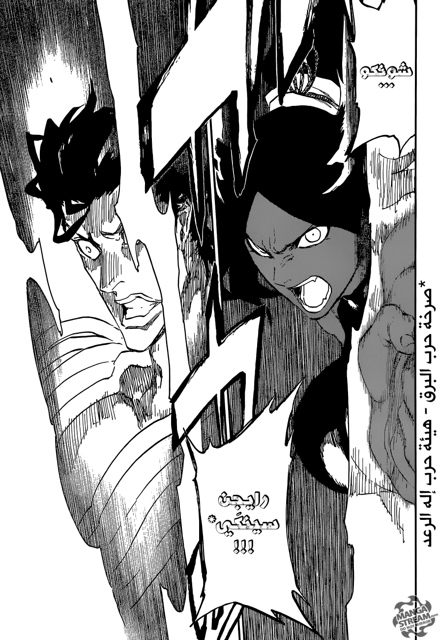 Read Bleach AR Manga Online