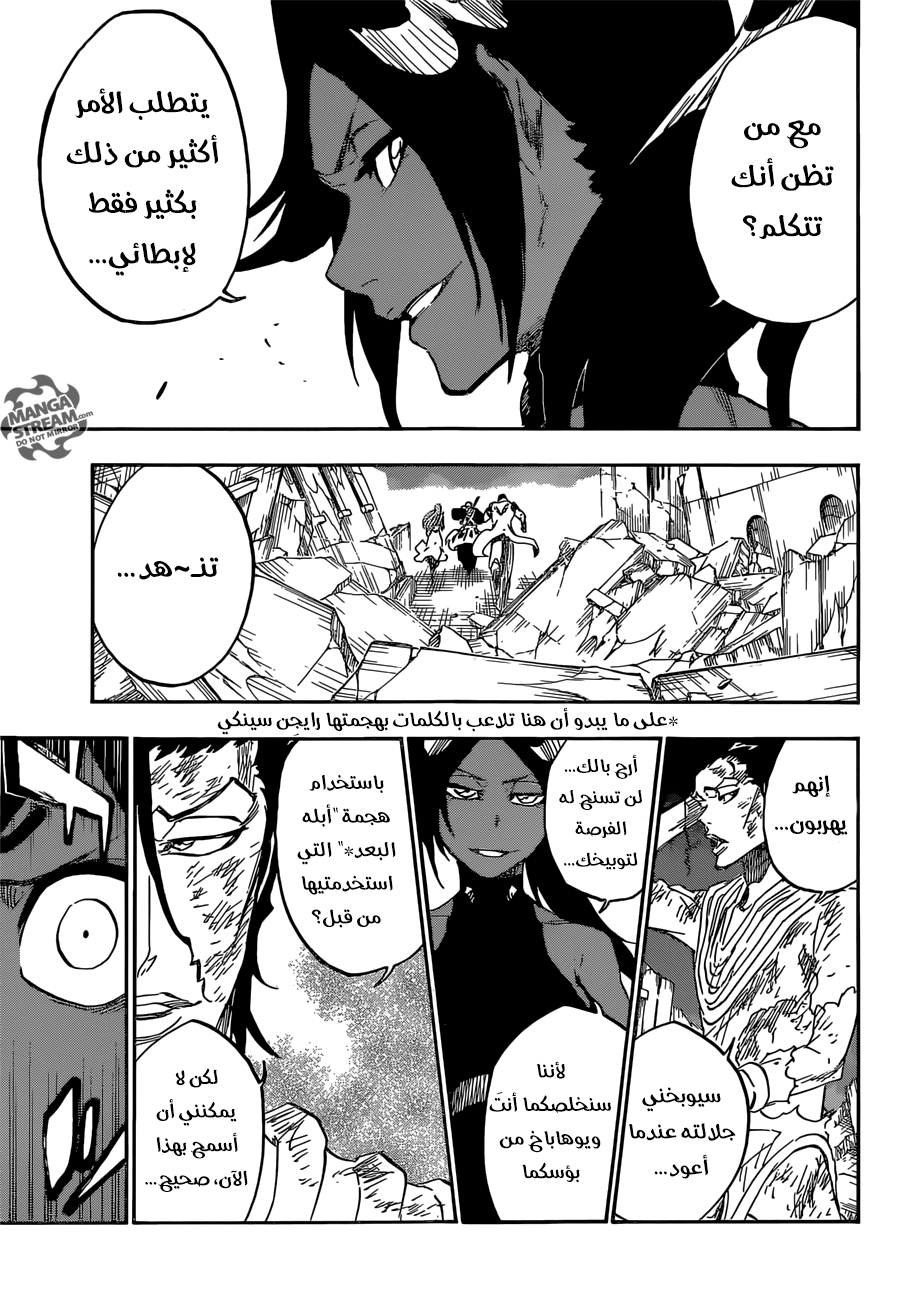 Read Bleach AR Manga Online