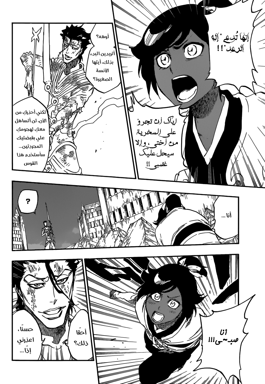 Read Bleach AR Manga Online