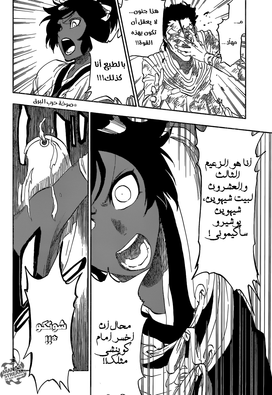 Read Bleach AR Manga Online