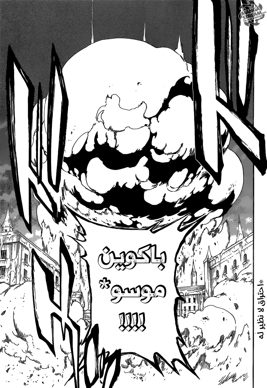 Read Bleach AR Manga Online