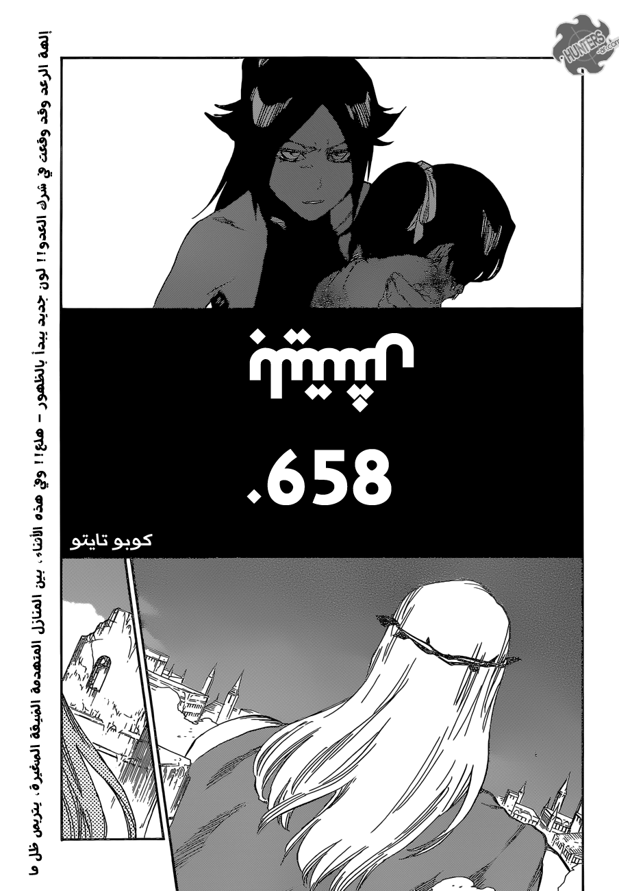 Read Bleach AR Manga Online