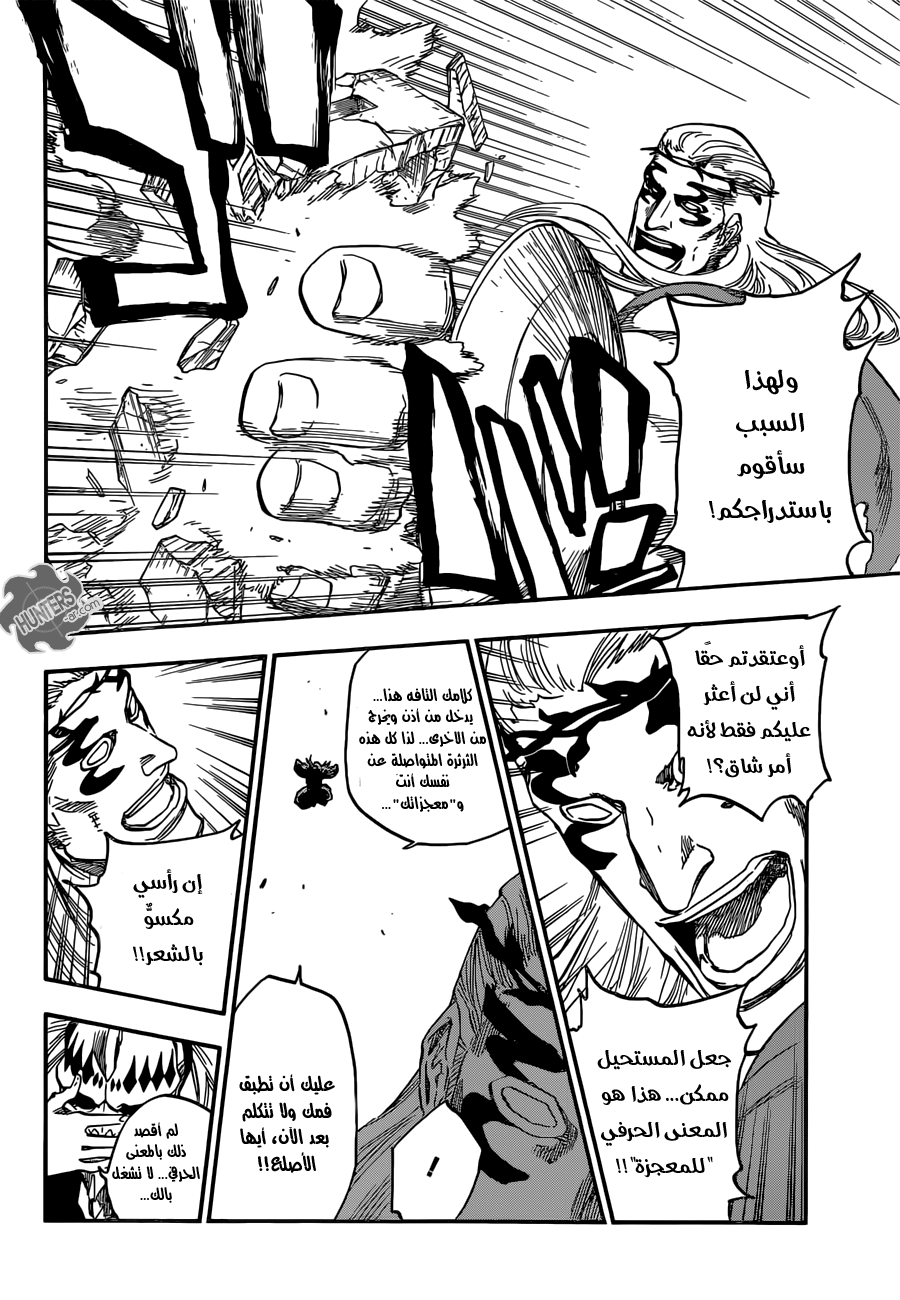 Read Bleach AR Manga Online