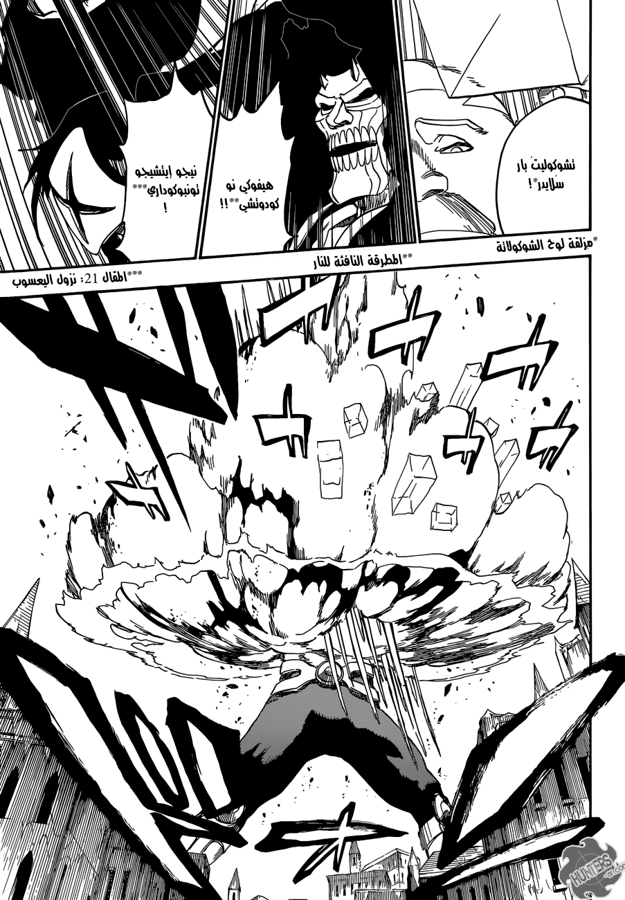 Read Bleach AR Manga Online