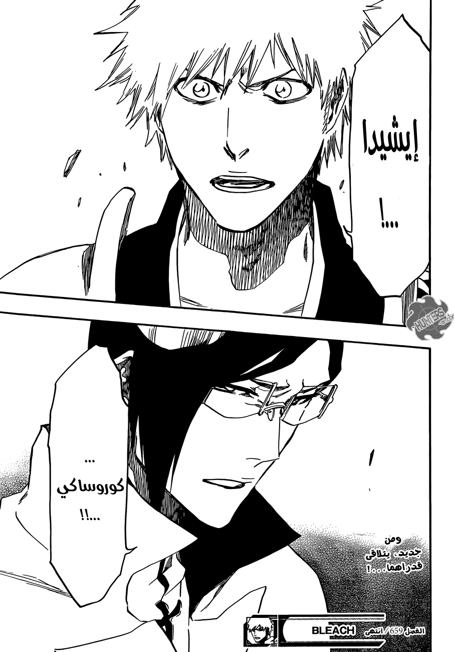 Read Bleach AR Manga Online