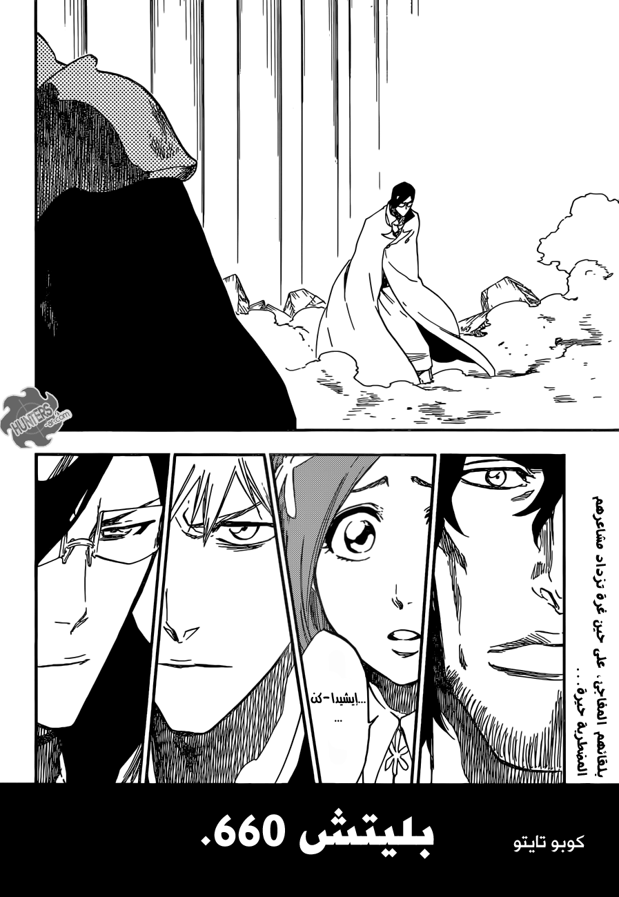 Read Bleach AR Manga Online