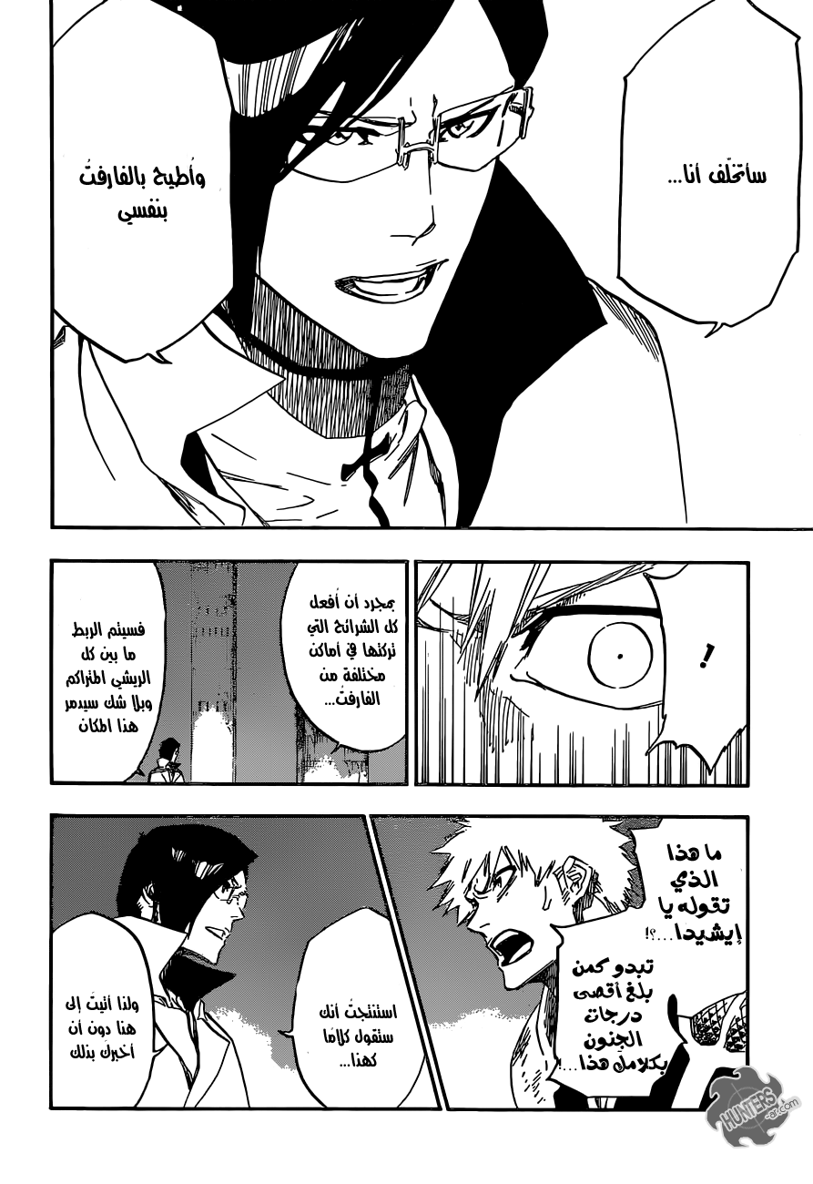 Read Bleach AR Manga Online