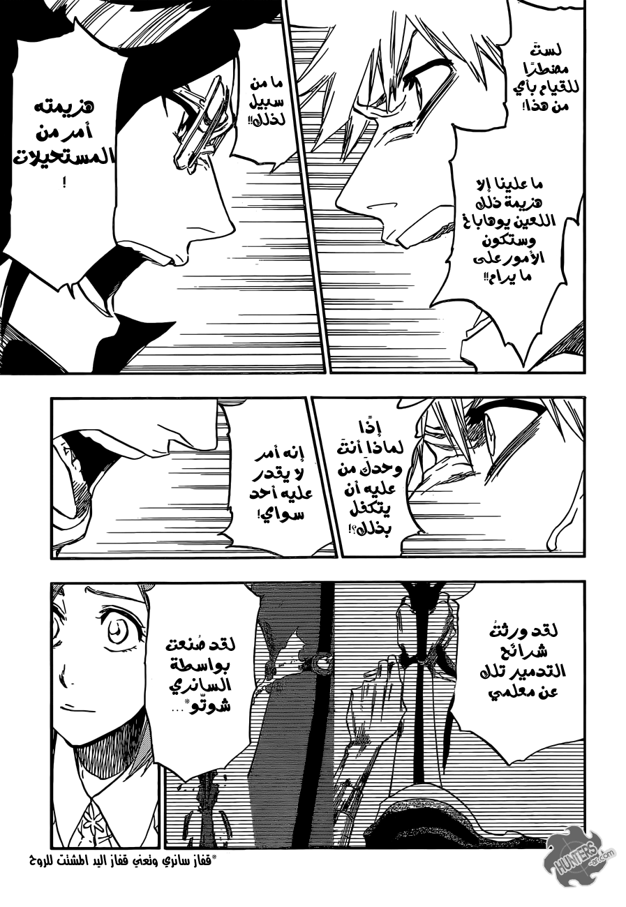 Read Bleach AR Manga Online