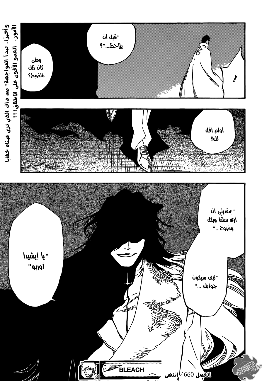 Read Bleach AR Manga Online