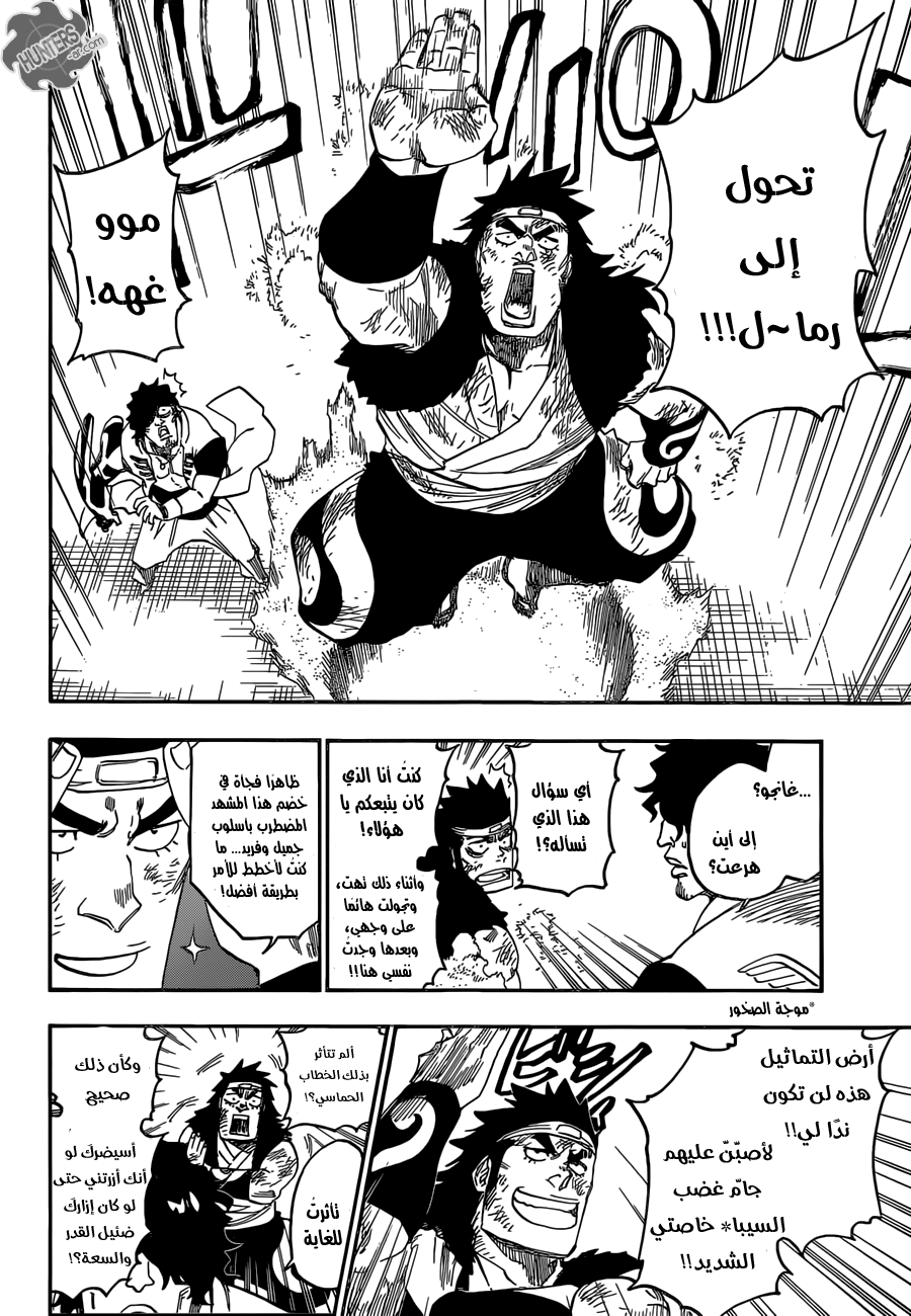 Read Bleach AR Manga Online