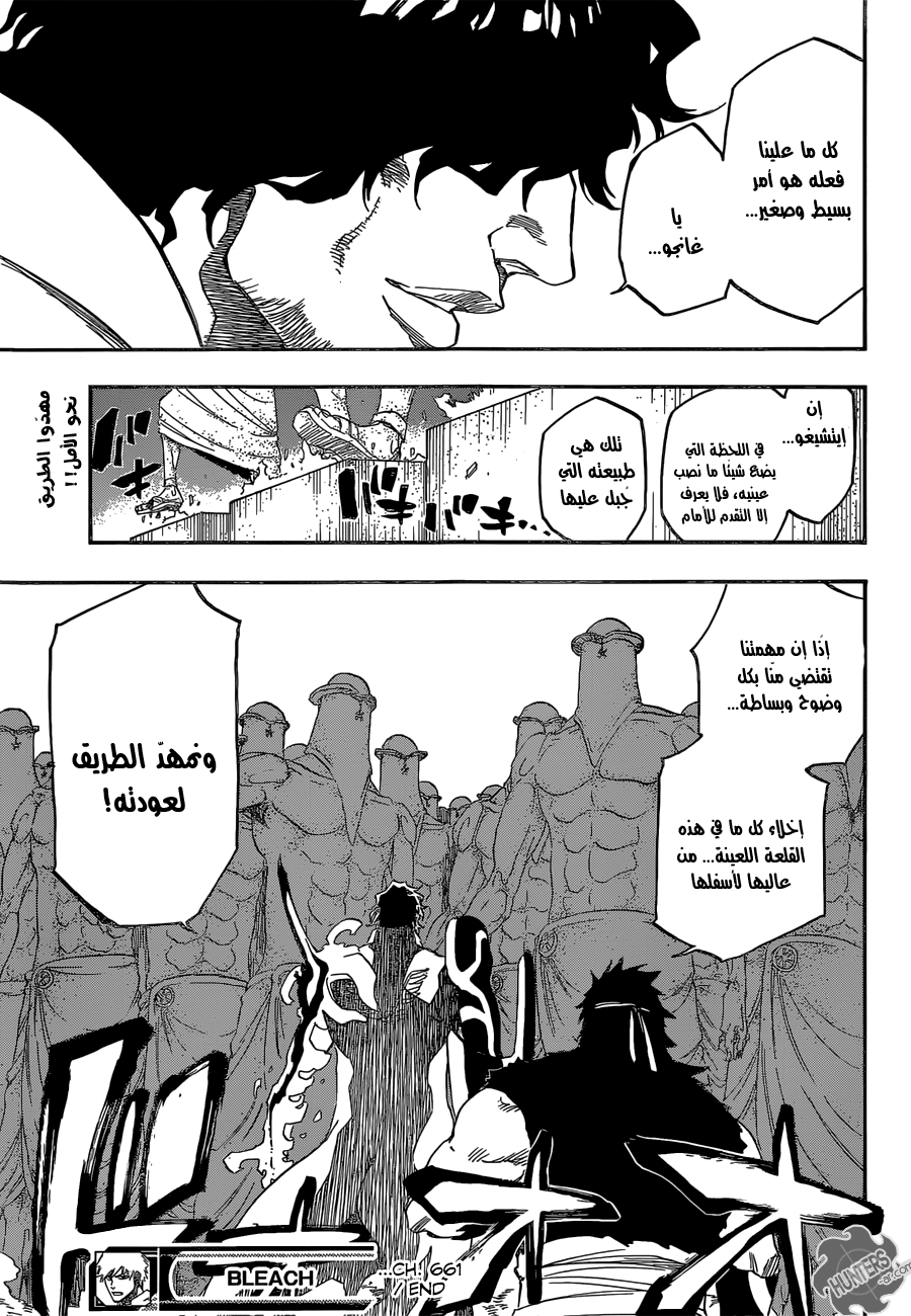 Read Bleach AR Manga Online