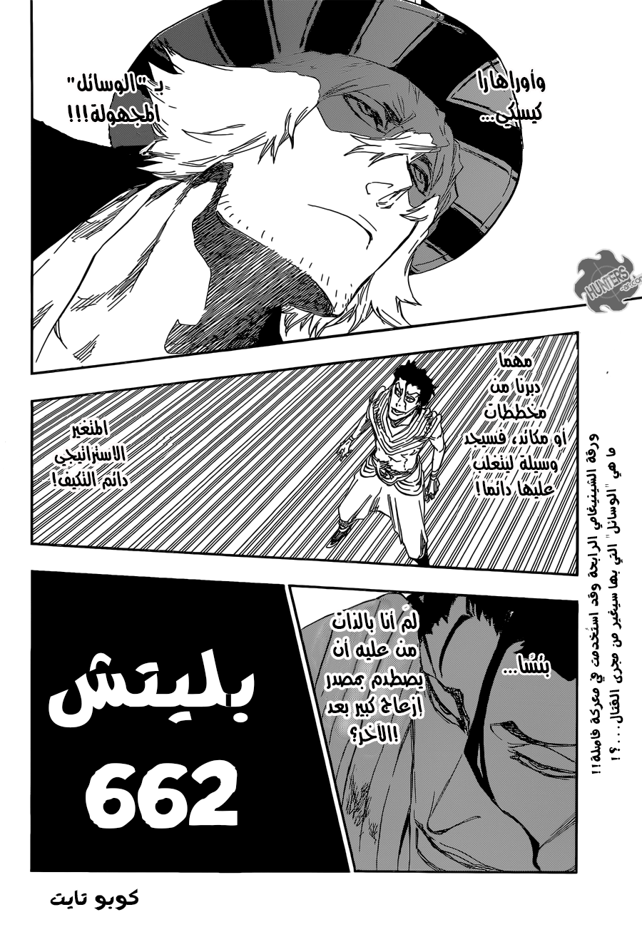 Read Bleach AR Manga Online