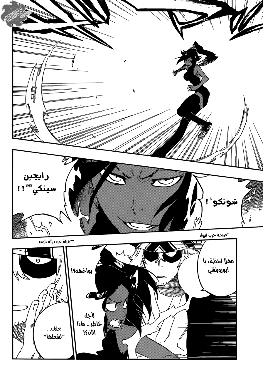 Read Bleach AR Manga Online