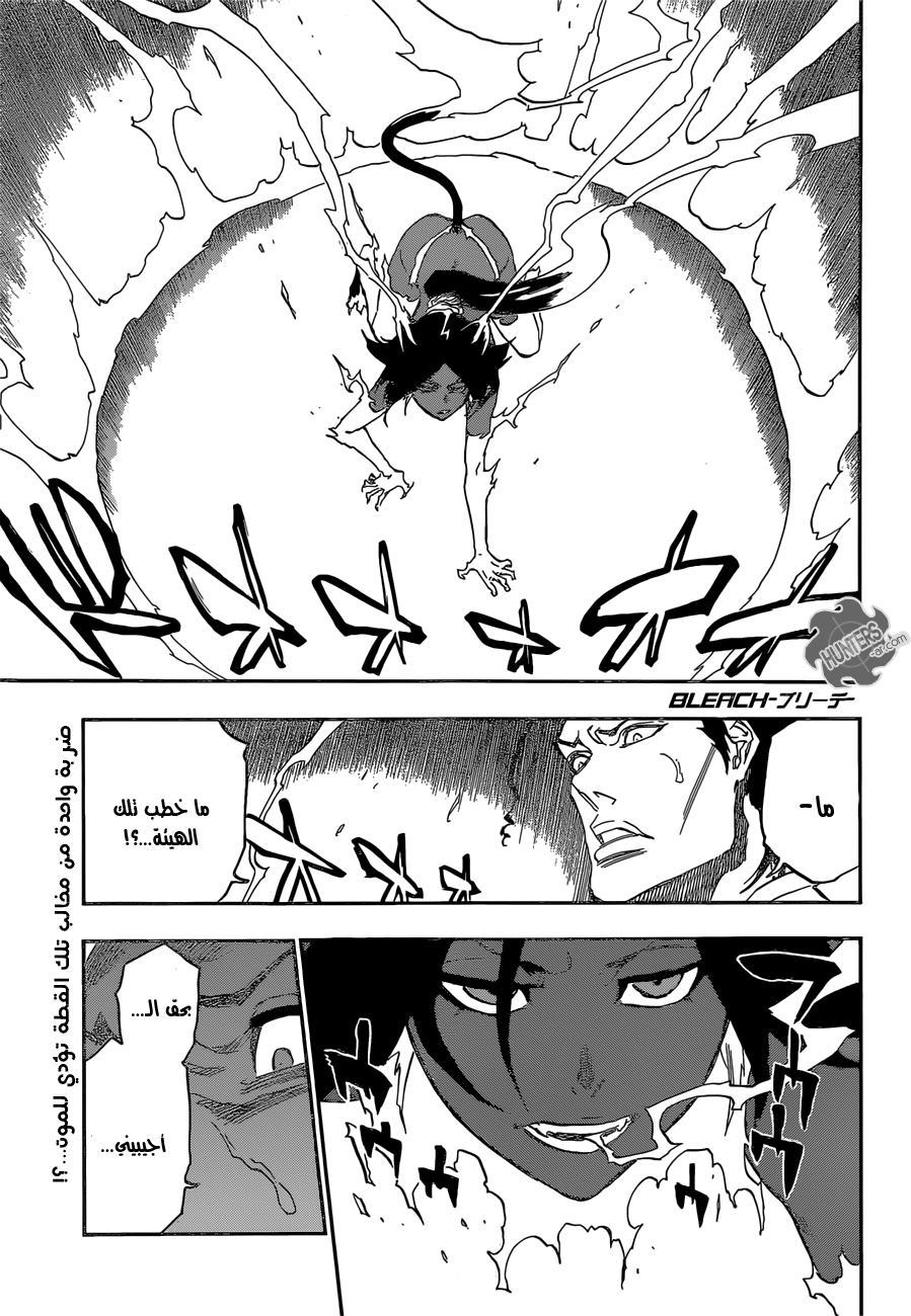 Read Bleach AR Manga Online