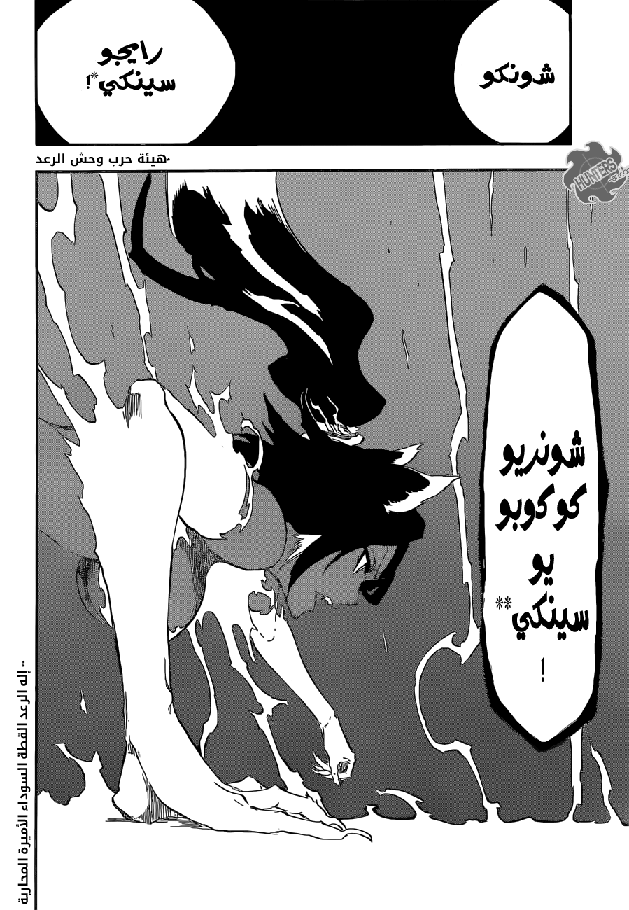 Read Bleach AR Manga Online