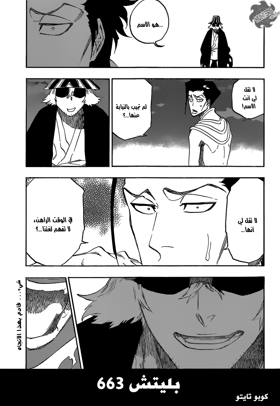 Read Bleach AR Manga Online