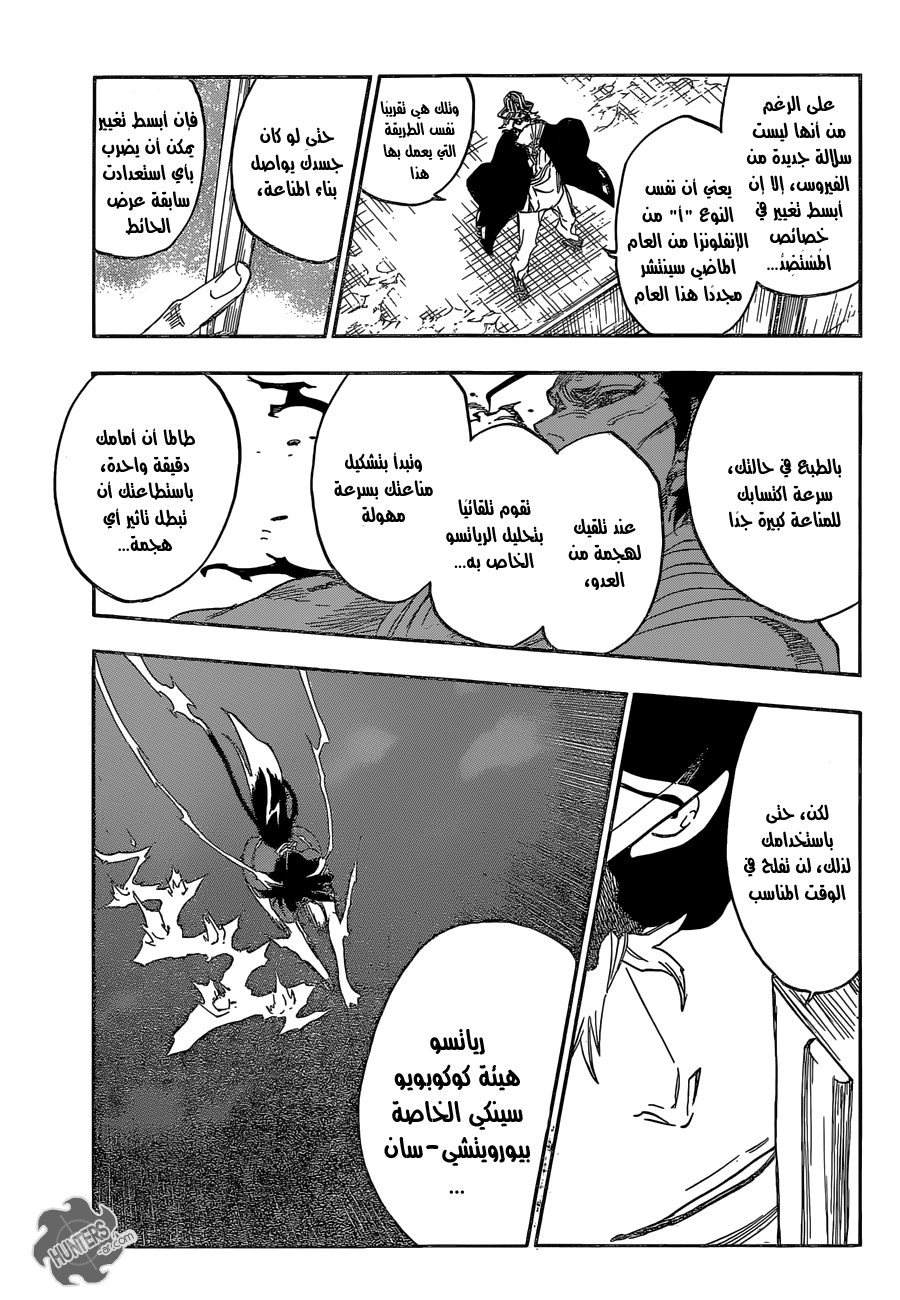Read Bleach AR Manga Online