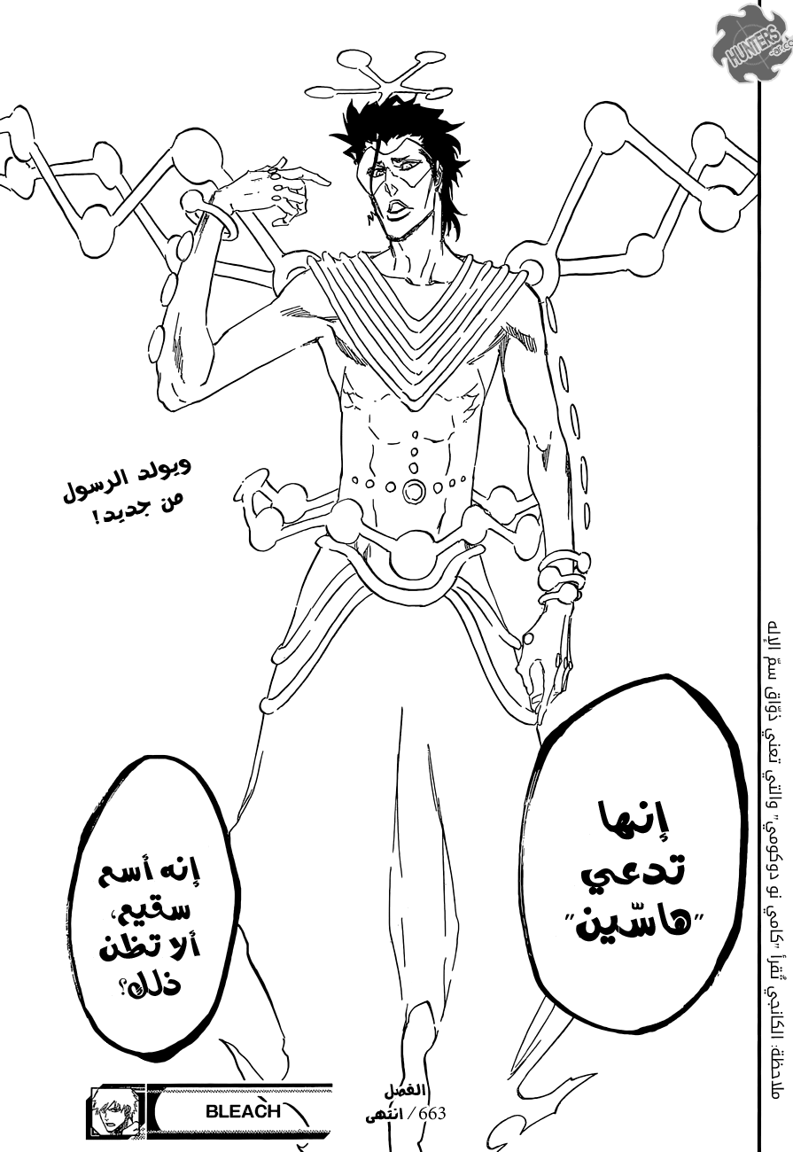 Read Bleach AR Manga Online