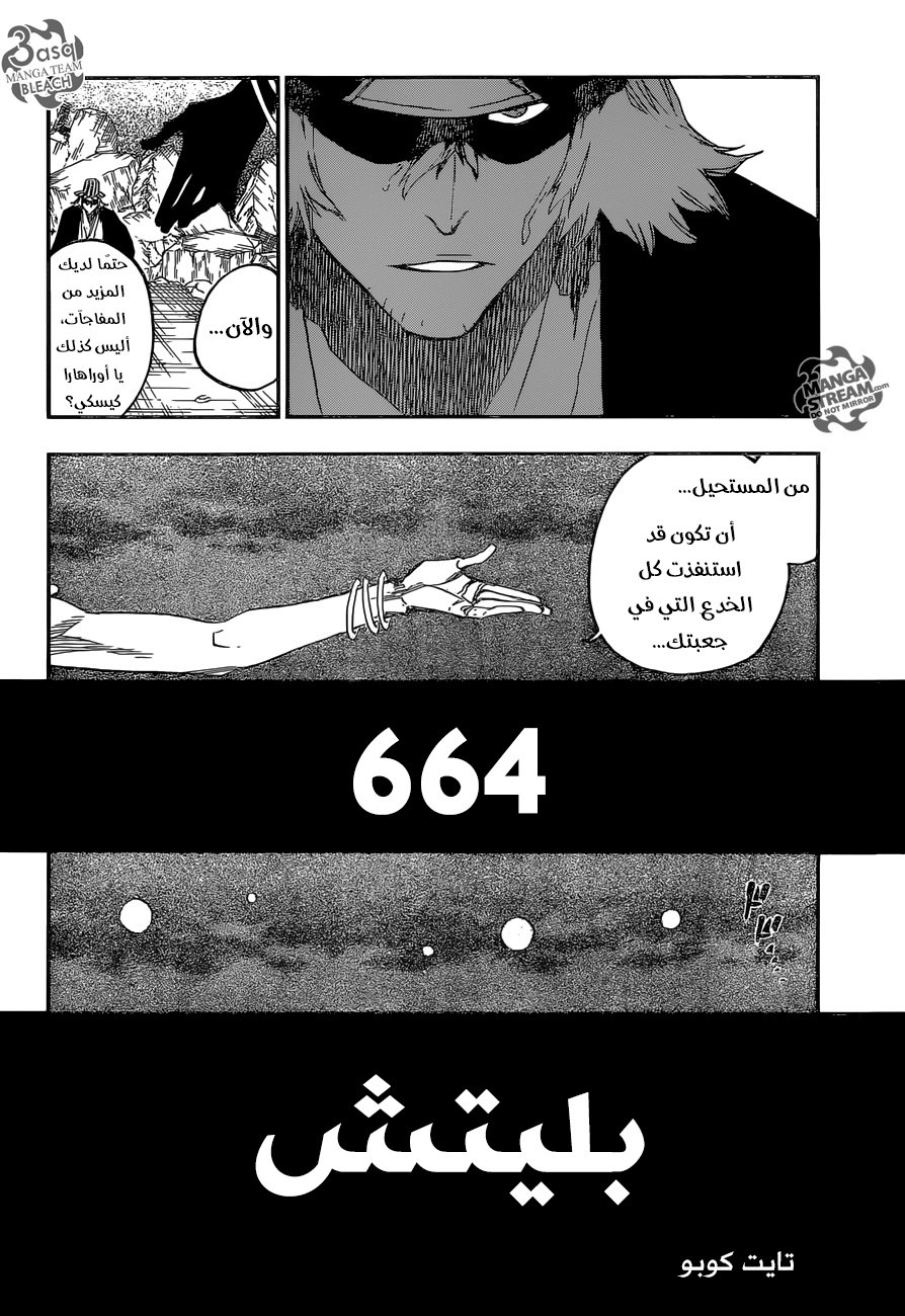 Read Bleach AR Manga Online