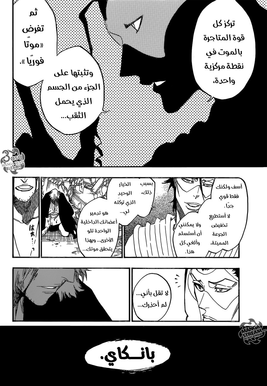 Read Bleach AR Manga Online