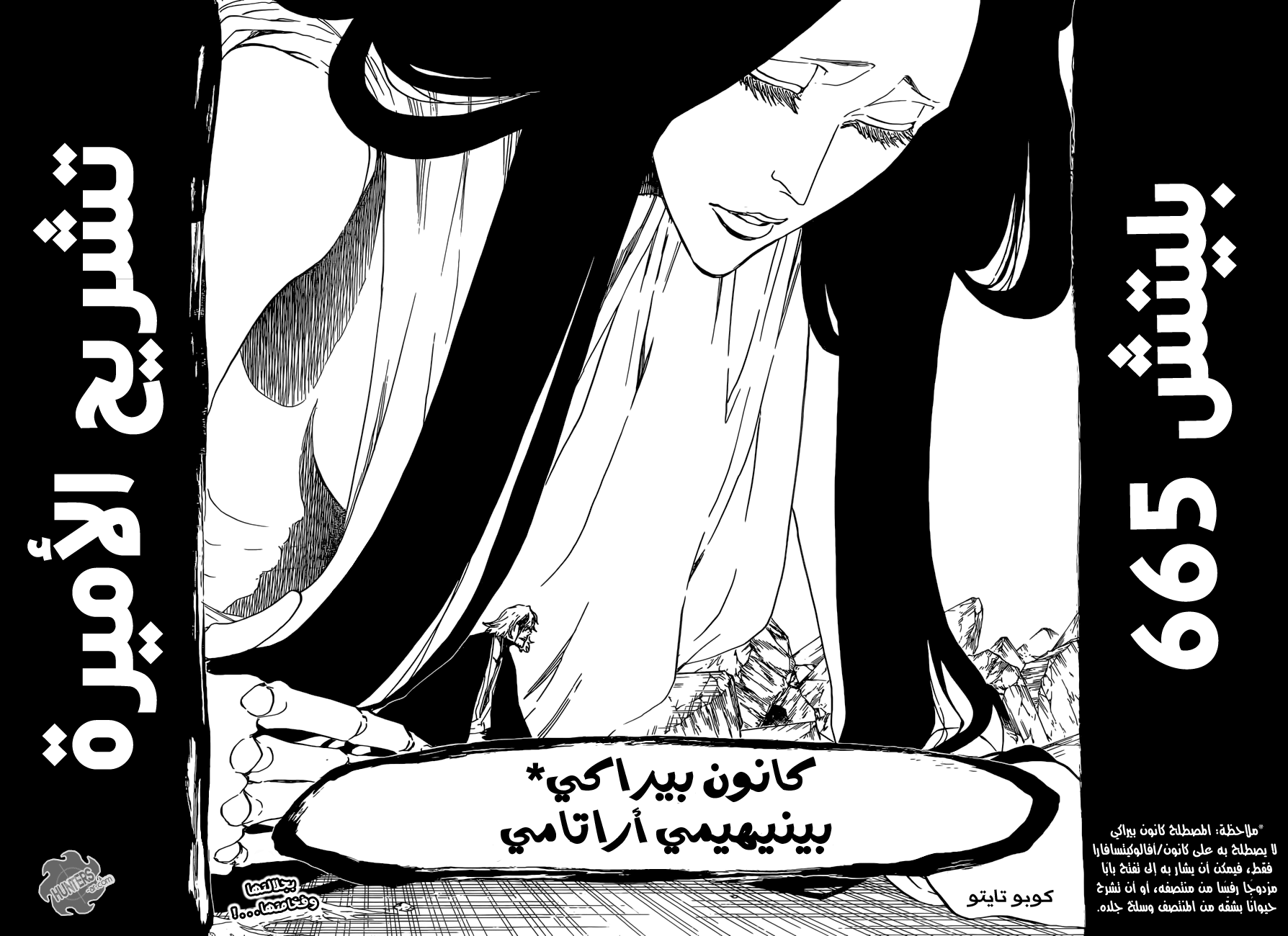 Read Bleach AR Manga Online
