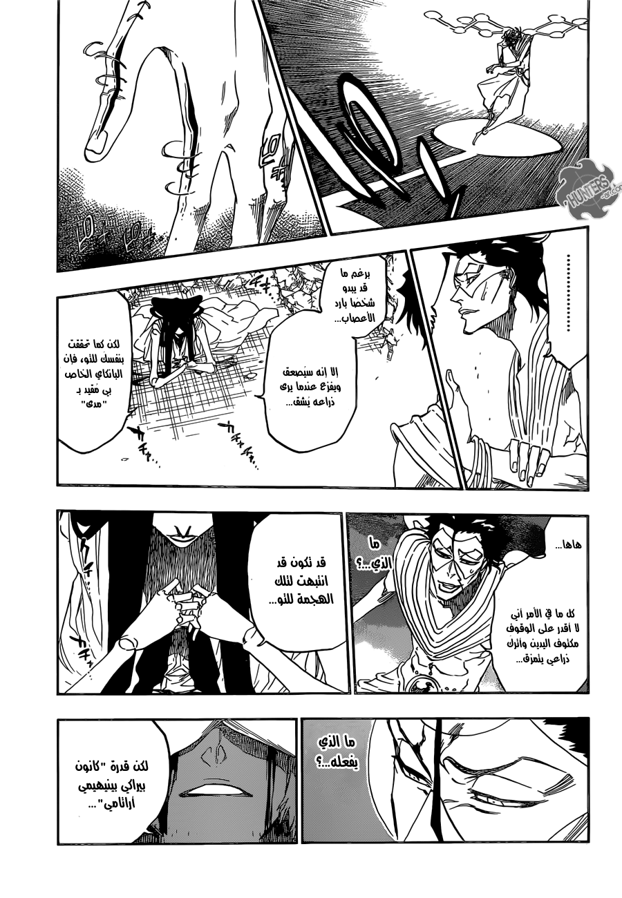 Read Bleach AR Manga Online