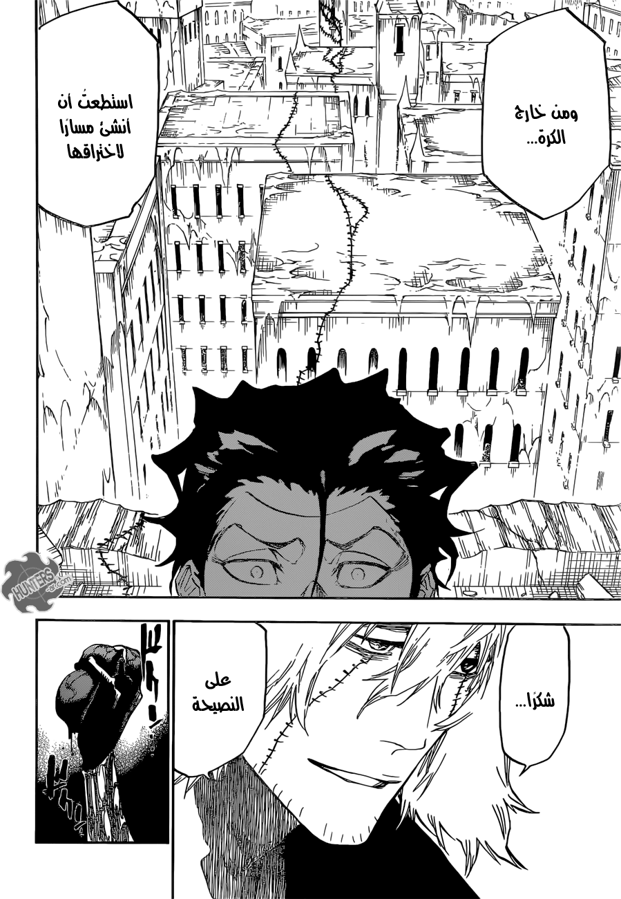 Read Bleach AR Manga Online