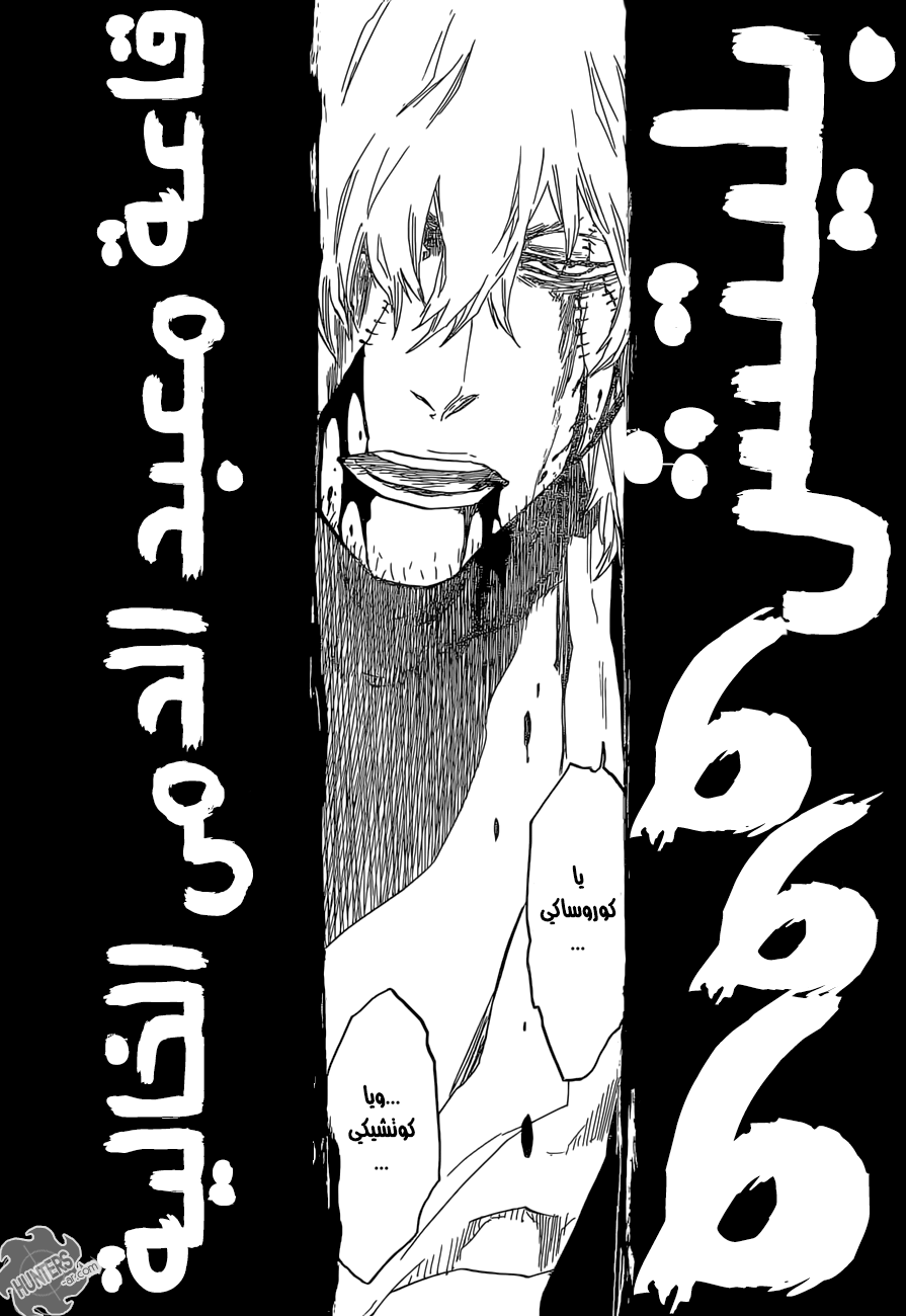Read Bleach AR Manga Online