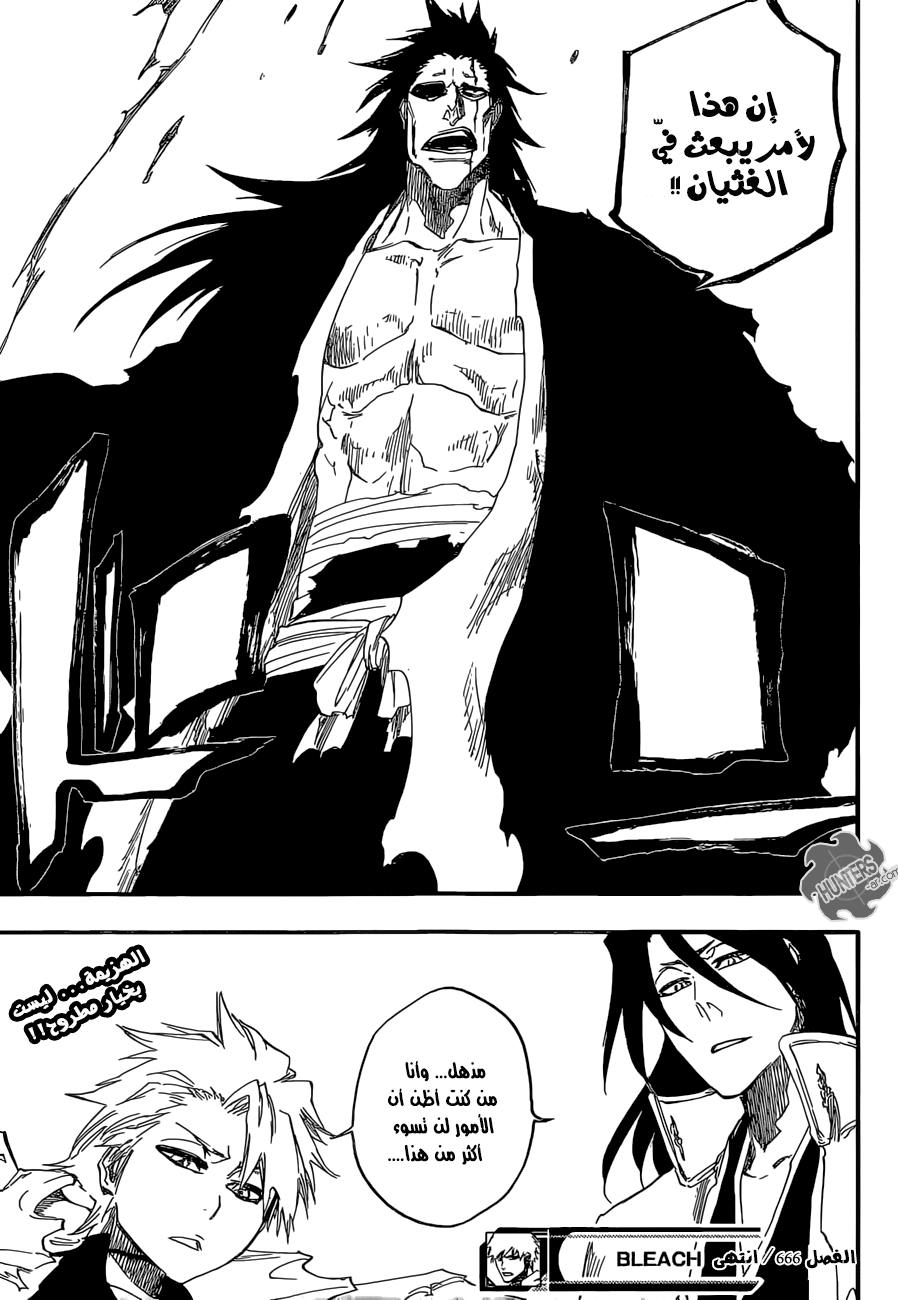 Read Bleach AR Manga Online