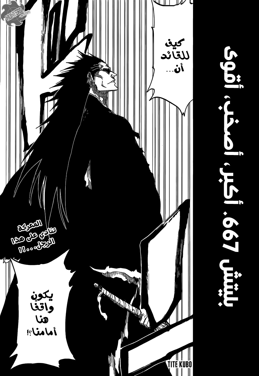 Read Bleach AR Manga Online