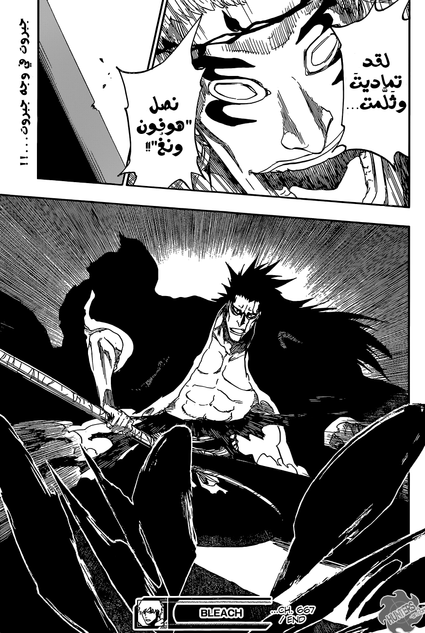 Read Bleach AR Manga Online