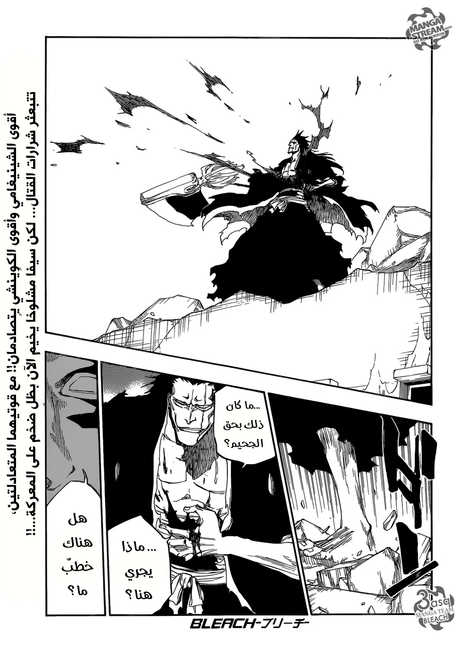 Read Bleach AR Manga Online