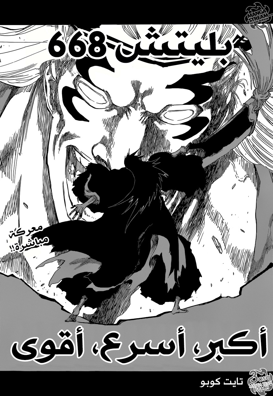 Read Bleach AR Manga Online