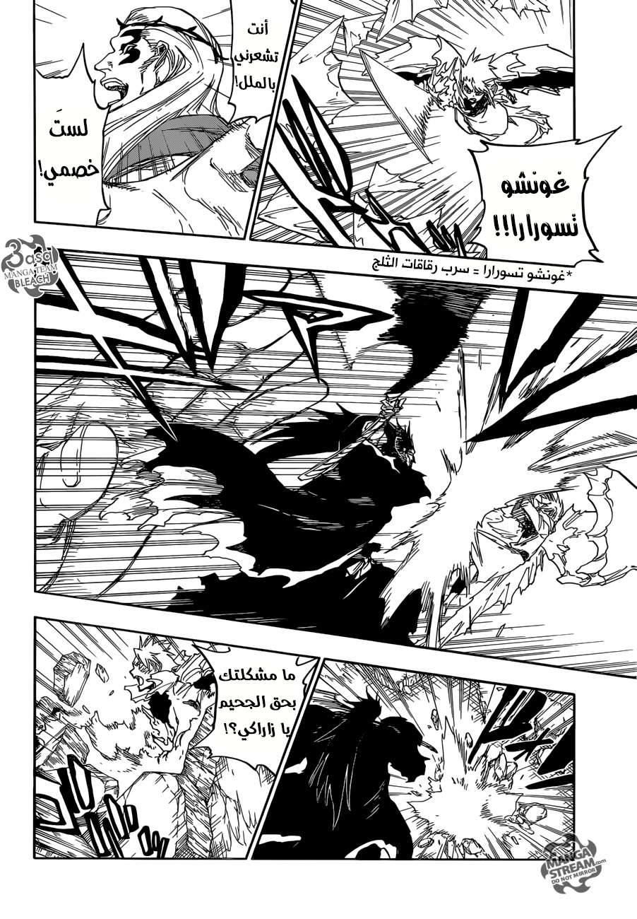 Read Bleach AR Manga Online