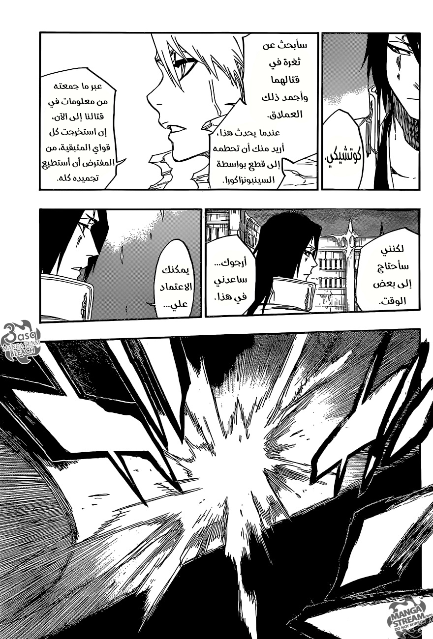 Read Bleach AR Manga Online