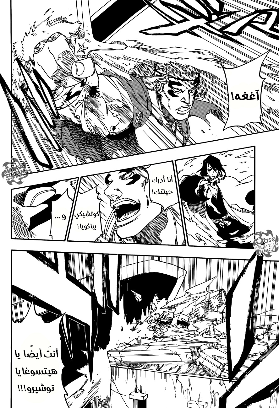Read Bleach AR Manga Online