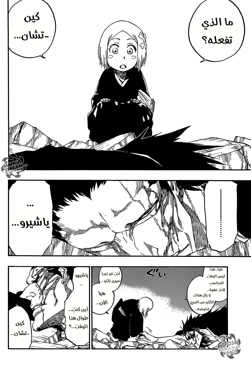 Read Bleach AR Manga Online
