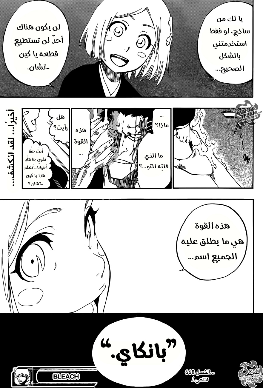 Read Bleach AR Manga Online
