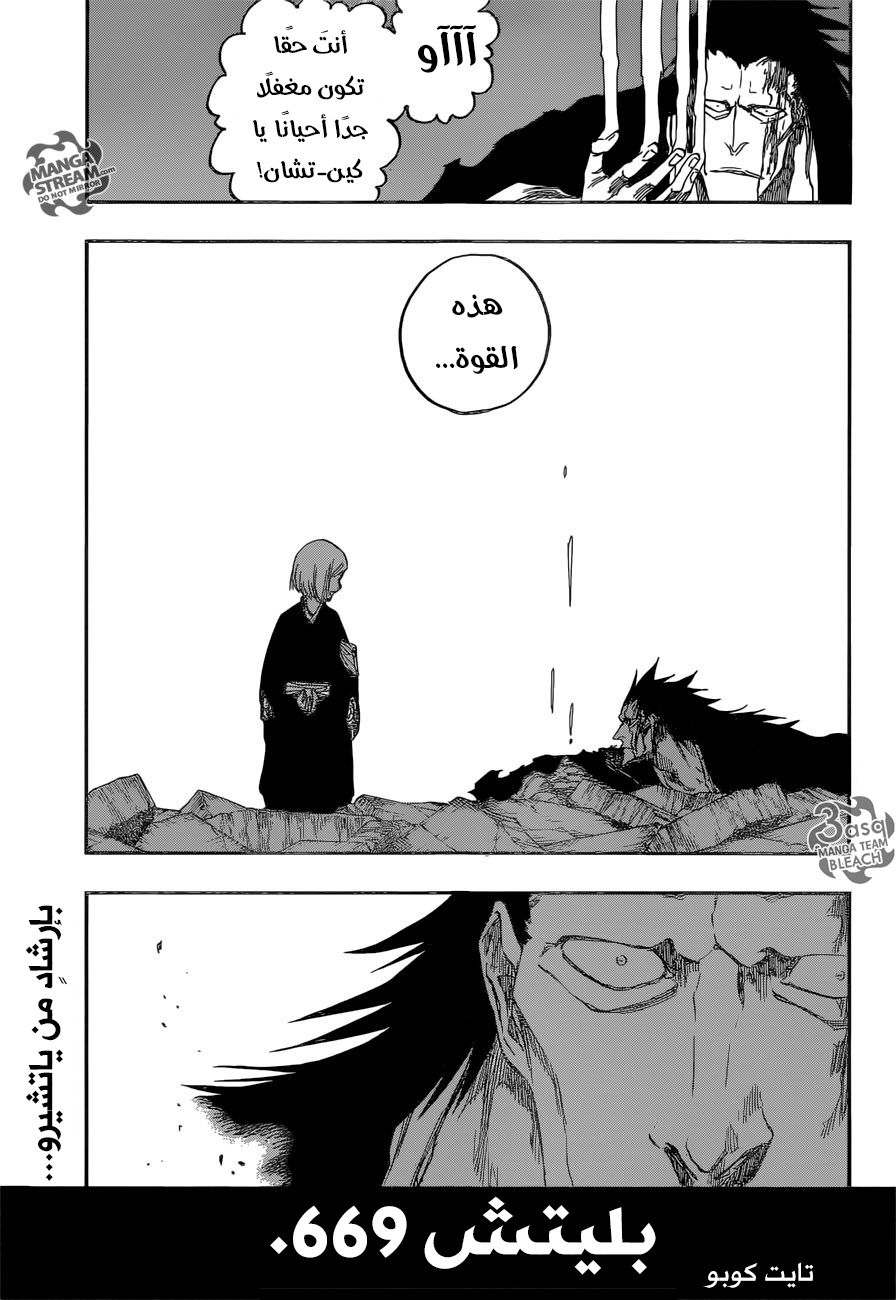 Read Bleach AR Manga Online