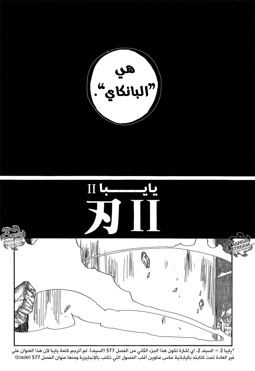 Read Bleach AR Manga Online