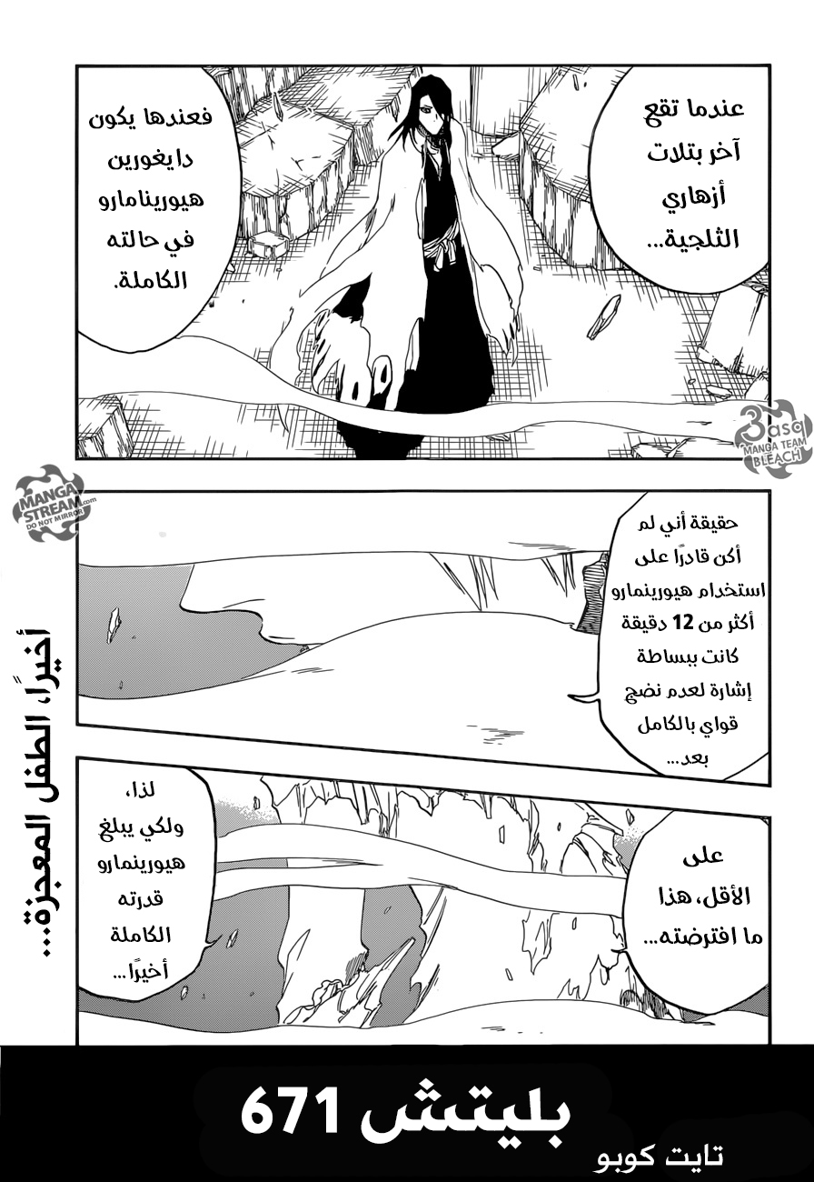 Read Bleach AR Manga Online